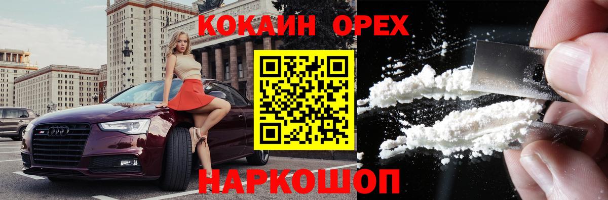 Кокаин Колумбийский  Кокаин FishScale  Вход с VPN  купить закладку  Бутурлиновка 