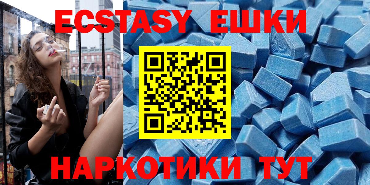 Бутурлиновка  ЭКСТАЗИ Philipp Plein  Экстази  Экстази таблы  что такое наркотик  Вход с VPN 