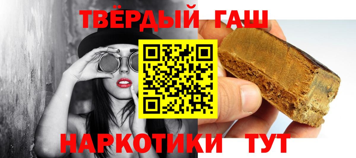 ГАШИШ hashish Бутурлиновка