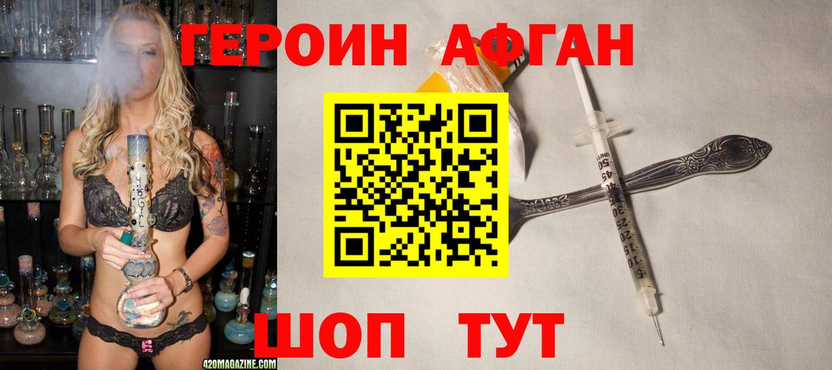 ГЕРОИН Heroin  Вход с VPN  Бутурлиновка 