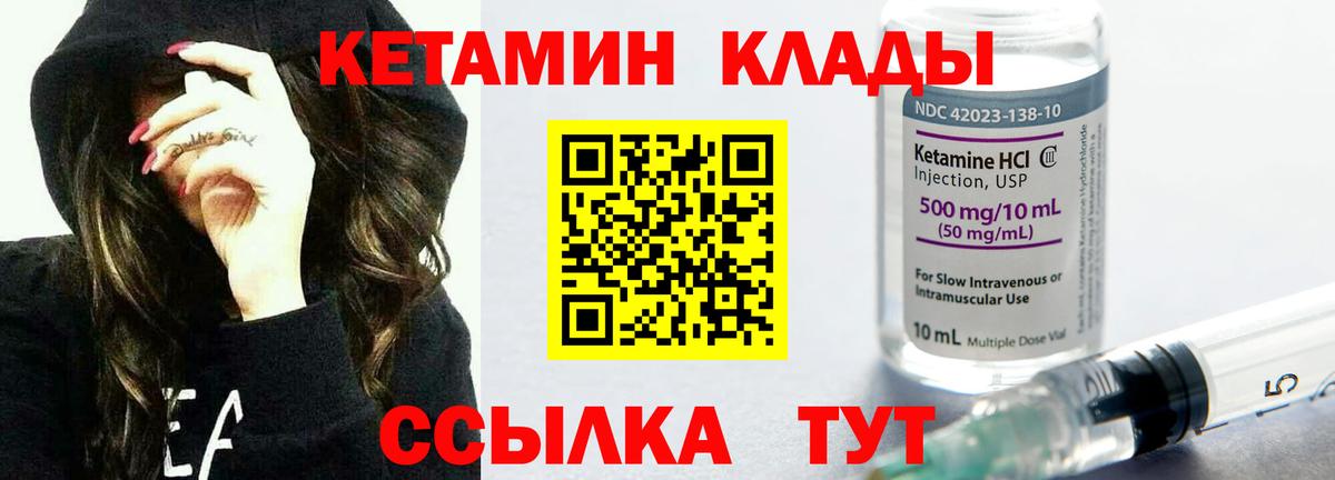   рабочий сайт  Кетамин VHQ  Вход с VPN  Кетамин ketamine  Бутурлиновка 