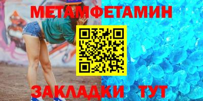 мет Первоуральск