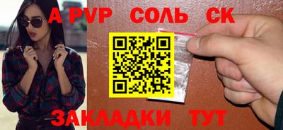 стаф Пенза