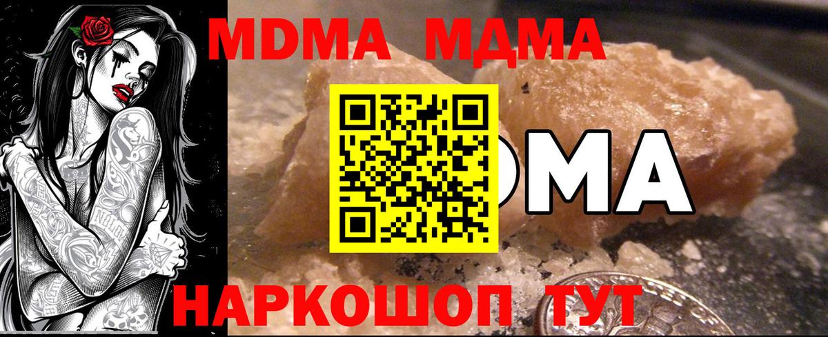 МДМА crystal Бутурлиновка