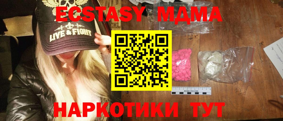 МДМА кристаллы  Вход с VPN  Бутурлиновка  MDMA кристаллы 