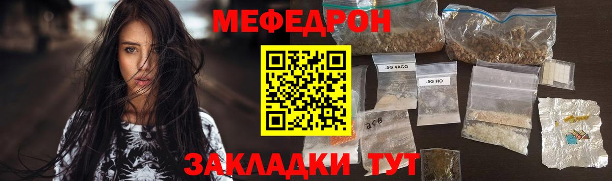 Меф мяу мяу мука Бутурлиновка