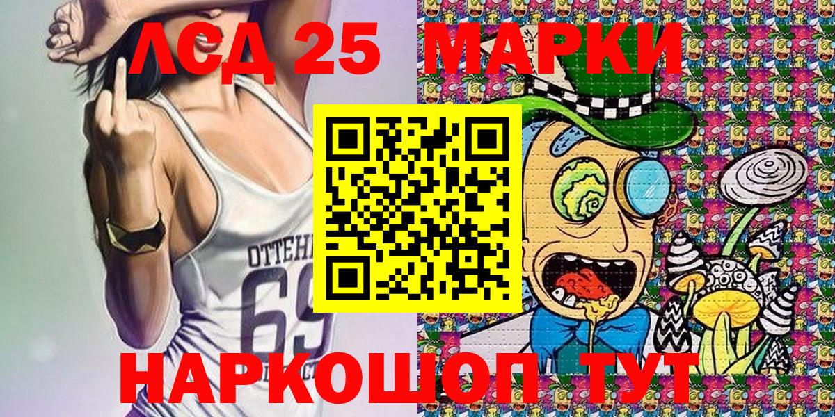 Марки 25I-NBOMe 1,5мг  Вход с VPN  Наркотические марки  Бутурлиновка 