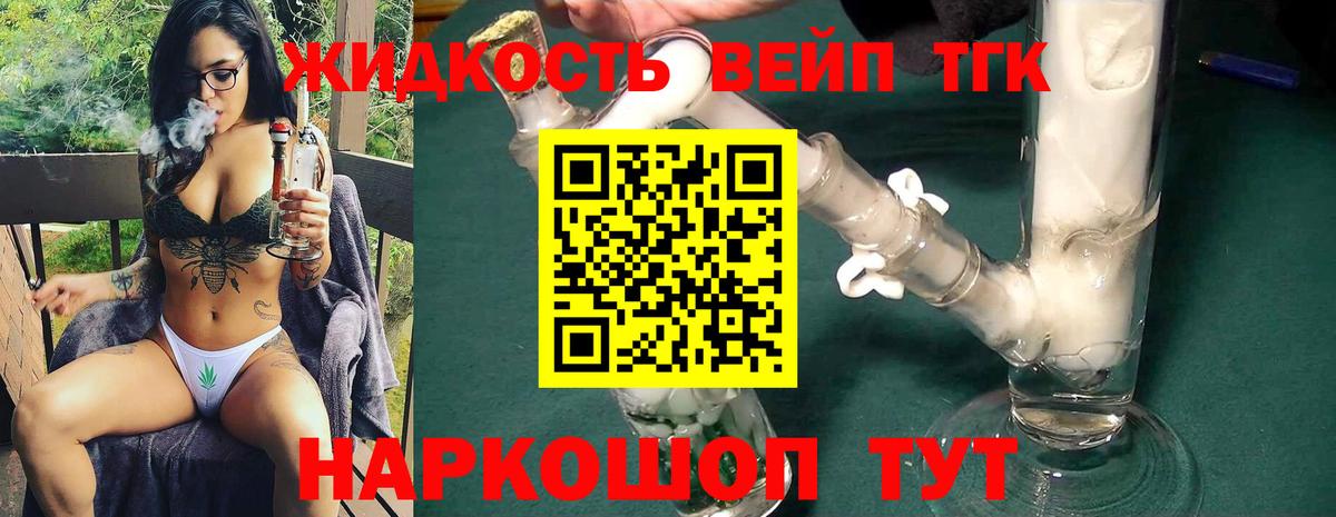 Дистиллят ТГК Wax  Дистиллят ТГК THC oil  Бутурлиновка  Вход с VPN 