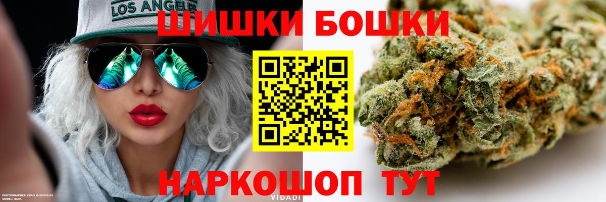 Бошки Шишки сатива Бутурлиновка
